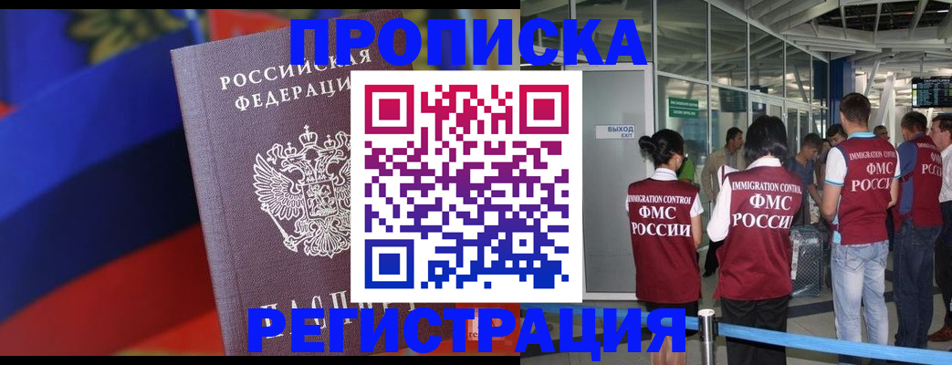 временная регистрация гарантия в Тайшете
