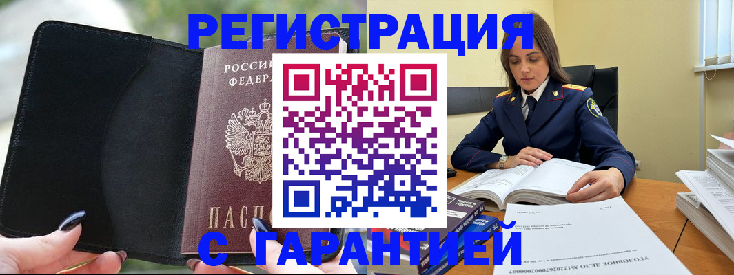временная регистрация в Тайшете