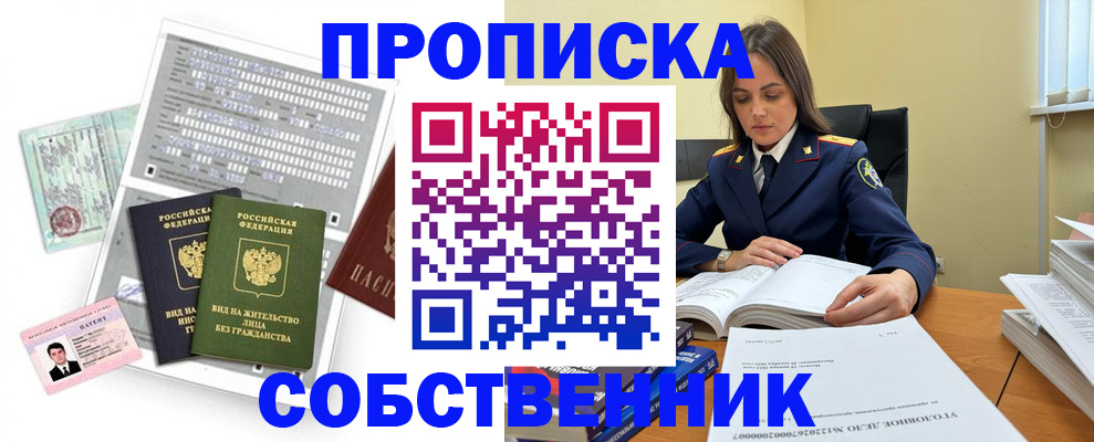 прописка ребенка в Тайшете