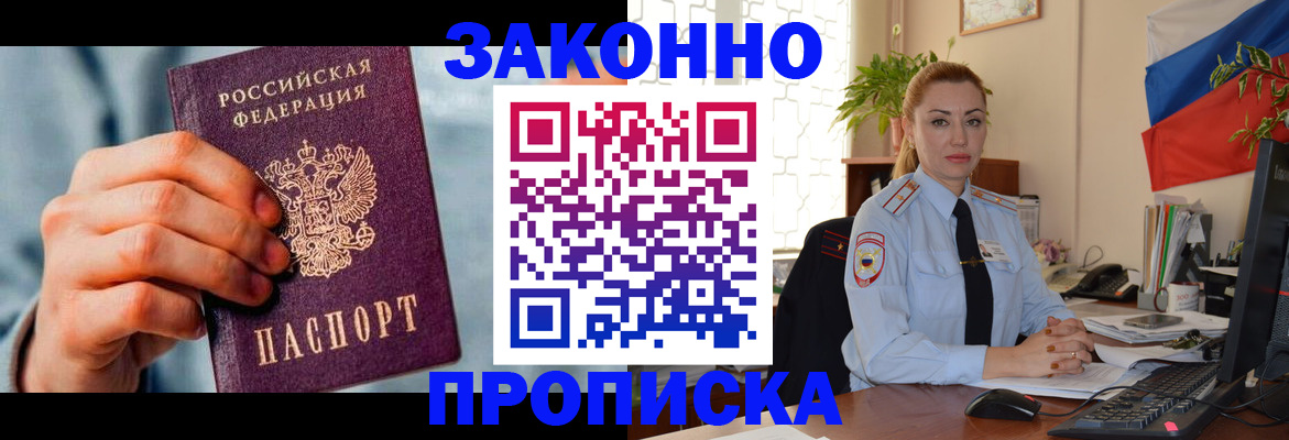 регистрация в Тайшете