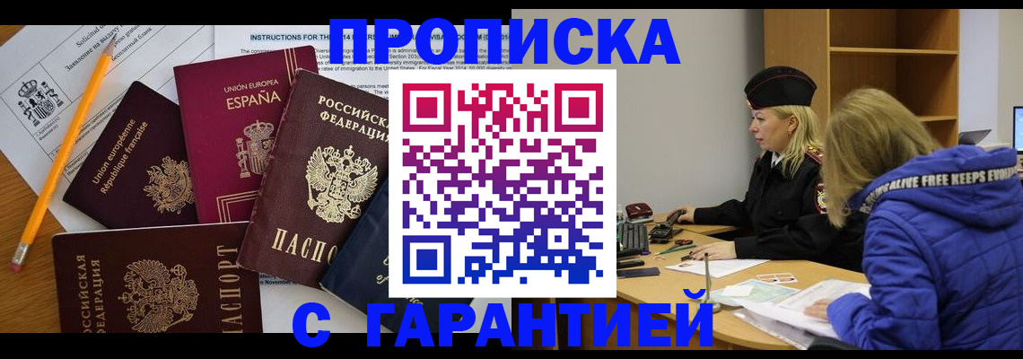 регистрация для школы в Тайшете